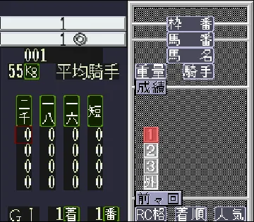 Keiba Eight Special 2 (Japan) screen shot game playing